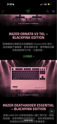 Razer Ornata V3 TKL - Blackpink Edition 鍵盤 + 鍵盤手枕