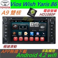 安卓版 Vios Wish Yaris PREVIA 專用機 主機 多點觸控可wifi上網 vios 主機 wish音響 藍芽 USB DVD 汽車音響 