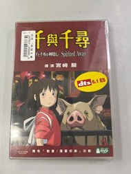 🐉(罕有全新) 千與千尋 電影DVD 宮崎駿