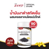 zenji น้ำมันงาดำ สกัดเย็น + คอลลาเจนไตรเปปไทด์ 90 ซอฟเจล น้ำมันงาดำเซนจิ น้ำมันงาดำ คอลลาเจน