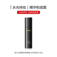 Kans Long-lasting Moisturizing Oil-Control Foundation Cream 01 Cold Porcelain White ชุบติดทนนาน ปกปิ