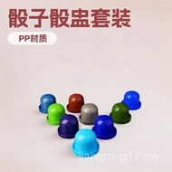 Dice Cup KTV Dice Cup KTV Dice Color Cup Shaking Dice Sieve Cup Bar Dice Cup Sieve Cup Color Cup Dic