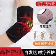 [1648 People Collection] Moxibustion Elbow Pads Thickened Arm Elbow Joint Sprain Sports Warm Arm Gua