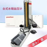 Yuyue เครื่องวัดความดันโลหิตด้วยตนเองเครื่องวัดความดันโลหิตแบบแขนหน้าจอในบ้านปรอทเครื่องวัดความดันโล
