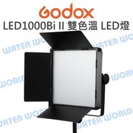 【中壢NOVA-水世界】神牛 GODOX LED1000Bi II 雙色溫 LED燈 持續燈 平板燈 補光燈 公司貨