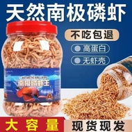 Antarctic Dried Krill Turtle Fish Feed Fish Food Parrot Fish Food Arowana Tropical Fish Fish Food Ca