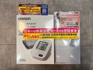 【全新行貨 門市現貨】OMRON歐姆龍 HCR-7104 手臂式血壓計 (日本製造)【送鎮痛按摩器】