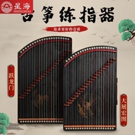 Star Sea Guzheng Finger Training Device 21 String Portable Version Beginner Mini Professional Guzhen