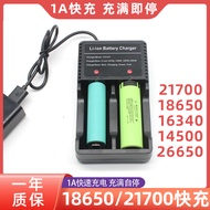 21700 Lithium Battery Charger 3.7V 26650 Dual Charge Dual Charge Smart 18650 Charger