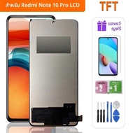 Super AMOLED LCD สําหรับ Redmi หมายเหตุ 10 Pro LCD Touch Screen Digitizer ASSEMBLY สําหรับ Redmi หมา