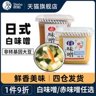 【促銷】日式竹笙白味增醬日本味增湯500g赤味噌醬進口納豆速食拉面湯料汁