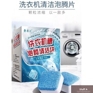 Washing Machine Slot Effervescent Cleaning Block