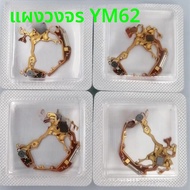 ชิ้นส่วนนาฬิกา Quartz Movement YM62A 7T62 แผงวงจร IC แผงวงจรใหม่ อุปกรณ์เสริมนาฬิกา ชิ้นส่วนเครื่องก