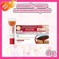 Puricas Dragon’s Blood Scar Gel [1 หลอด][8 g.] เพียวริก้าส์ ดราก้อน บลัด