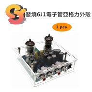 1 Pc Fever 6J1 Tube Shell Plus Fixing Screw Acrylic Shell Fever 6J1 Tube Electronic diy Kit Shell