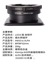 อะแดปเตอร์ Mamiya 645 ไป GUOZH 2.0 R Series
