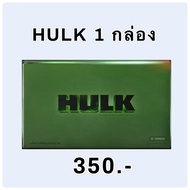 อาหารเสริม Hulk 2 กล่อง สมุนไพรเพื่อคุณผู้ชาย กล่องไม่แสดงชื่อสินค้า สั่งง่าย ปลอดภัย ไม่ต้องเขิน ม
