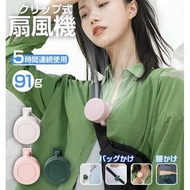 直流夾式電風扇 便攜式手持風扇  USB充電 輕便 三級調節