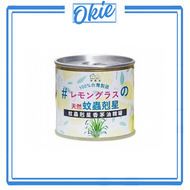 蚊蟲剋星 香茅油精罐 防蚊膏 驅蚊膏120g 天然草本植物萃取 清新芳香 有效驅趕及減少蚊蟲聚集 自然揮發