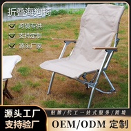 Outdoor Camping Folding Chair Aluminum Alloy Seal Chair Fishing Leisure Portable High Backrest Gathe