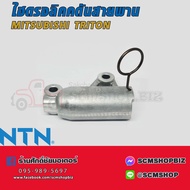 ไฮดรอลิคดันสายพาน MITSUBISHI TRITON (HAT2055-2G1) 1ตัว