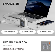 [China Plug Adapter Needed] SHARGE | GaN Fast Charging 67W Charger Dual Type-C Multi-Port 67W