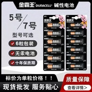 Jinbawang No. 5 Alkaline Battery No. 7 Alkaline Battery Microphone Battery Sound Card Battery Remote
