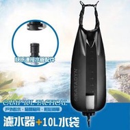 RV城市【瑞士 KATADYN】送毛巾》TACTICAL 軍版野外攜帶式濾水器+10L水袋.淨水器_8020427