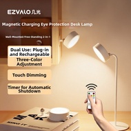 EZVALO | Remote Control Charging Study Desk Lamp