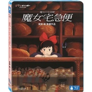 Sheep's Ear Bookstore * Ghibli Animation/Witch's Delivery Service (Single-Disc Version) BD Kiki 'S
