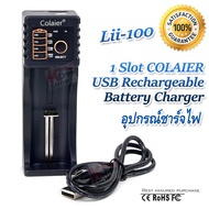 1 Slot COLAIER USB Rechargeable Battery Charger อุปกรณ์ชาร์จไฟ อุปกรณ์ชาร์จแบตเตอรี่ ที่ชาร์จถ่าน ที่ชาร์จถ่านไฟฉาย ที่ชาร์จอเนกประสงค์ ที่ชาร์จไฟ ถ่านไฟฉาย ถ่านชาร์จ 18650, 18490, 18350, 17670, 17500, 16340 (RCR 123), 14500, 10440 A AA AAA
