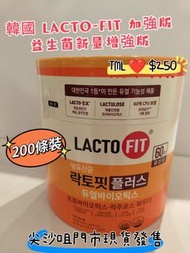 ♥️現貨♥️增量增強版 🇰🇷 韓國 LACTO-FIT 加強版益生菌 200條裝