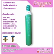 ชุดถังออกซิเจน 2 คิวครบชุด พร้อมเกจ์หายใจ พร้อมรถเข็น ใหม่มือ1 พร้อมก๊าซใช้งาน ( ออกซิเจน Oxygen )