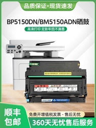 Hot Style 适用奔图BM5150ADN硒鼓TL5150粉盒BP5150DN BP5155墨盒BM5155ADN 20e