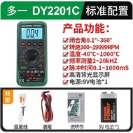 Multimeter One More Repair Multimeter Automatic Electrician Car Repair Car DY2201A Digital Dedicated