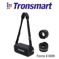 Tronsmart Force X  藍芽音響喇叭 60W大功率／重低音技術／支援串聯 /背帶設計  室內戶外多場合適用