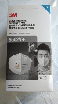 ใหม่ล่าสุด  3M 9502V+หน้ากาก3M(9002Vเดิม)  กันฝุ่นละออง2.5ได้ สวมใส่สบายกว่า มีวาว์วระบายอากาศ บรรจก