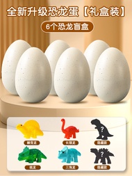 Dinosaur Egg Fossil Blind Box Swollen Shell Growth Boy Girl Childrens Toy Soak in Water Incubate Fos