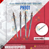 หัวเผา Navara NP300 (11065-00Q0L)(HKT)#PN901 **สินค้าคนไทยจำหน่าย สินค้าราคาดี แบรนด์.K-OK**