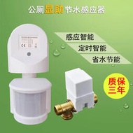 溝槽節水器廁所感應式小便池自動紅外線感應器智能定時沖水器顯助