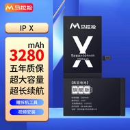 马拉松 电池苹果x手机内置电池xrs11ProMax大容量iPhone12型号678PlusSE2 容量天花板【苹果X】3280毫安+防水胶+工具