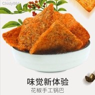Snack 130g Nongwanjia Handmade Pepper Crustacean Shaanxi Specialty Spiced Spicy Rice Leisure Small Z