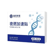 Chinese Herbal Night Burning Acceleration Tablets Candy Official Source Can Retail Shipping 2025.9.8