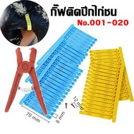 Chicken Wing Clip Plastic Number 001-020 With Pins Blue Yellow