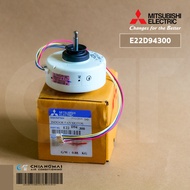E22D94300 มอเตอร์แอร์ Mitsubishi Electric มอเตอร์แอร์มิตซูบิชิ มอเตอร์คอยล์เย็น 30W. RC0J30-CG J118H