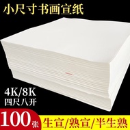 ST/🧃Dashanpizhi Xuan Paper Paper Only for Calligraphy Writing Brush Beginner Calligraphy Practice Paper Half-Sized Tradi