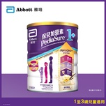 Abbott Pediasure雅培保兒加營素1+ (雲呢拿味)兒童成長奶粉 850克