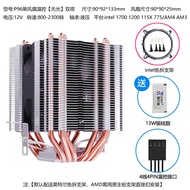 Bộ Làm Mát CPU AM4 Desktop 6 Heat Pipe 12th Gen I7 I5 Three Silent Fans 1200 115X Mô Hỏng PMT-P96 Bộ