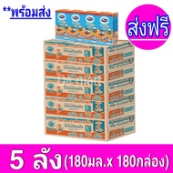 [ ส่งฟรี ] x5ลัง โฟร์โมสต์ โอเมก้า 369 Foremost Omega UHT ขนาด 180 มล. รสจืด - ขายยกลัง! (x5 ลัง) รว