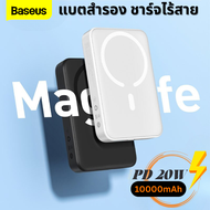 Baseus Mini Wireless Fast Charge Power Bank พาวเวอร์แบงค์ไร้สาย แม่เหล็ก 20W 10000mAh ชาร์จเร็ว